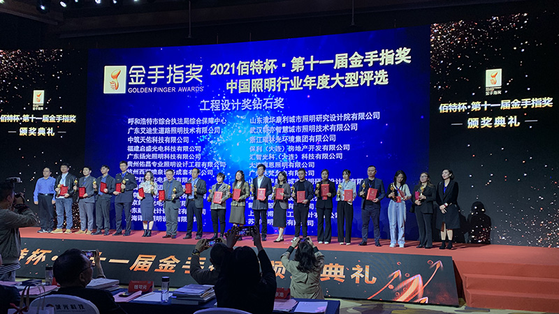 第十一界金手指獎文旅景觀照明獎